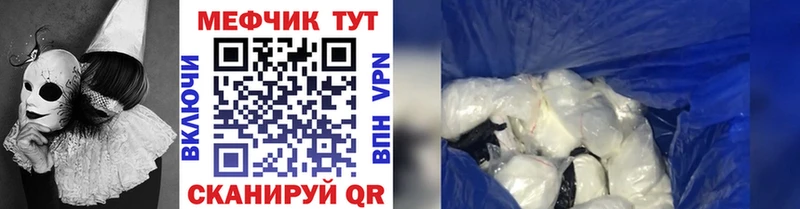 Мефедрон мяу мяу Лабытнанги