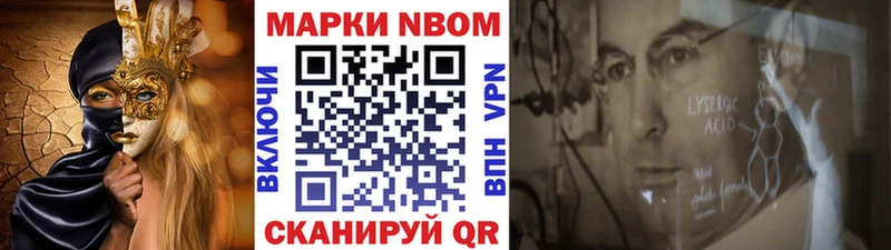 Марки N-bome 1500мкг  Лабытнанги 